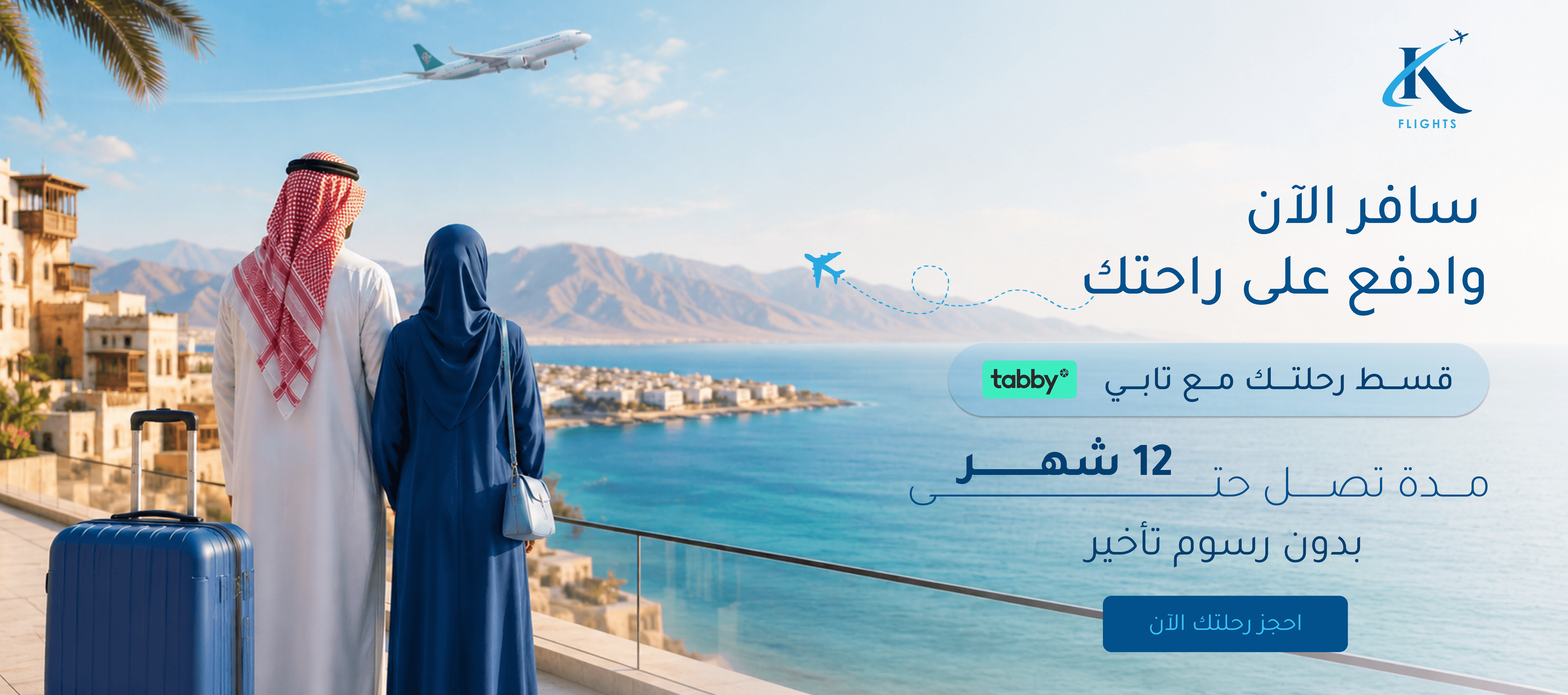 Advertisement banner